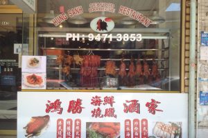 Hung Sanh Seafood & Barbeque Restaurant